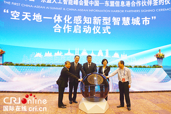 中國—東盟人工智能企業共商合作與發展 助推數字廣西建設