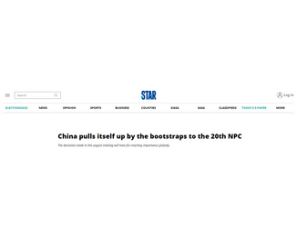 肯尼亚《星报》网站：