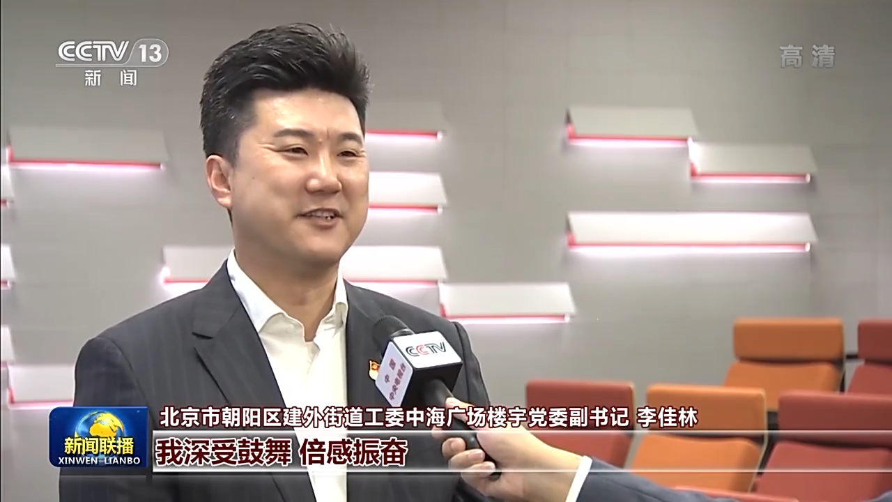 二十大时光丨团结奋斗创伟业 万众一心向未来