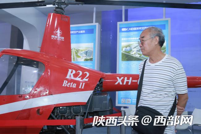 西安航空基地精彩亮相2019西安电子商务博览会