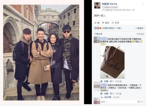 柯震东一家四口神基因！高颜值全家福惊呆网友