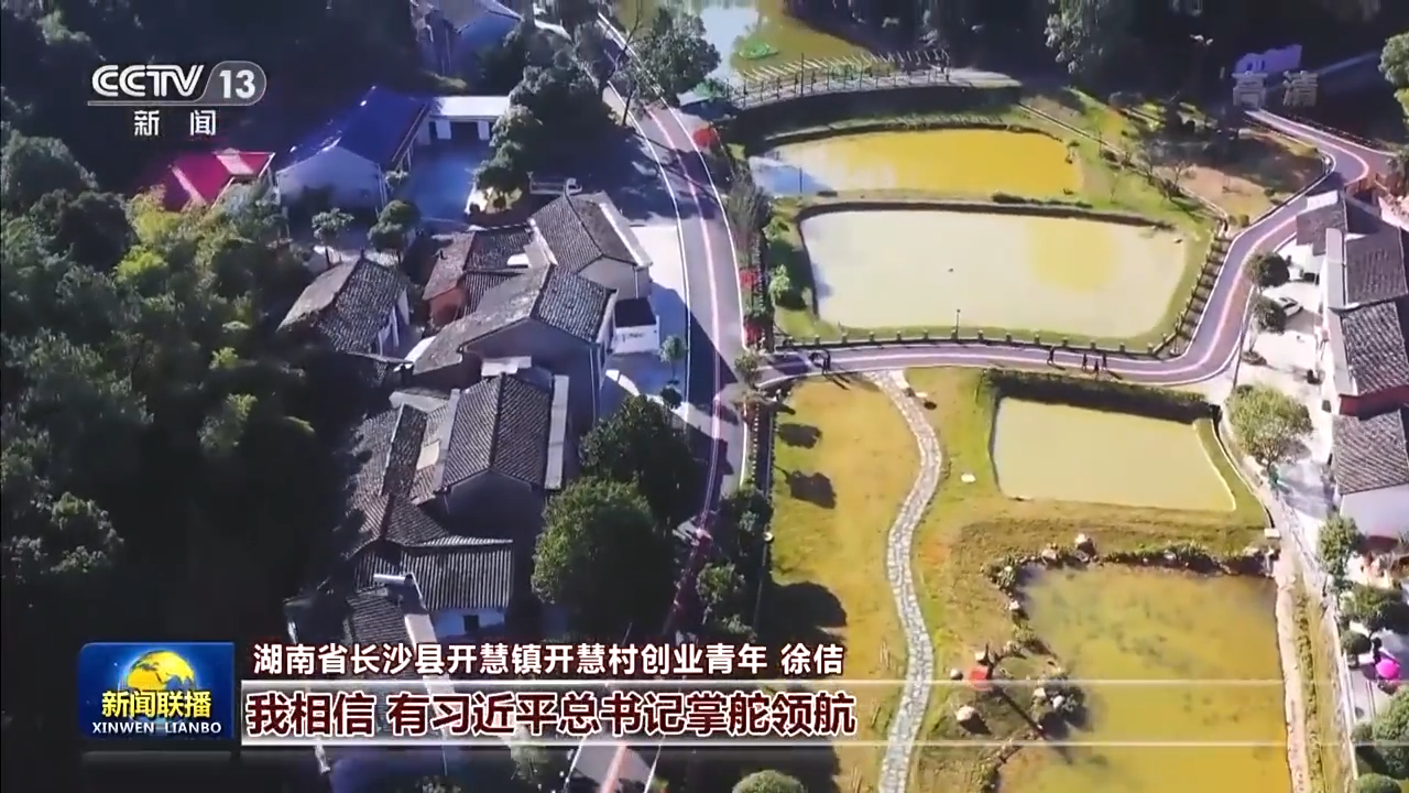 二十大时光丨宏伟蓝图催人奋进 砥砺奋进续写华章