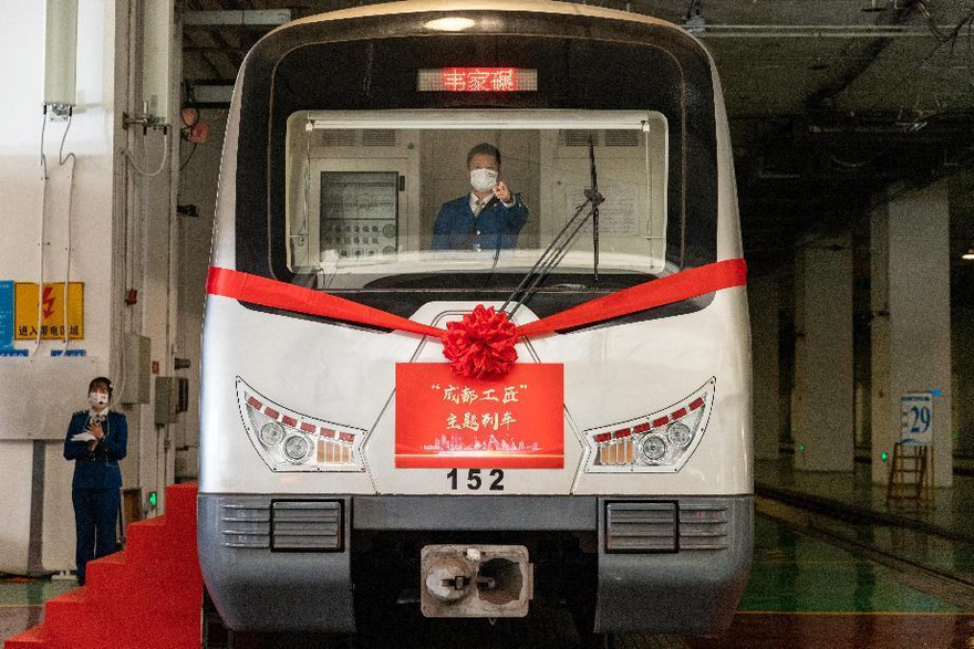 'Chengdu Craftsman' Themed Train officially Debuts on Chengdu Metro Line 1_fororder_圖片 3
