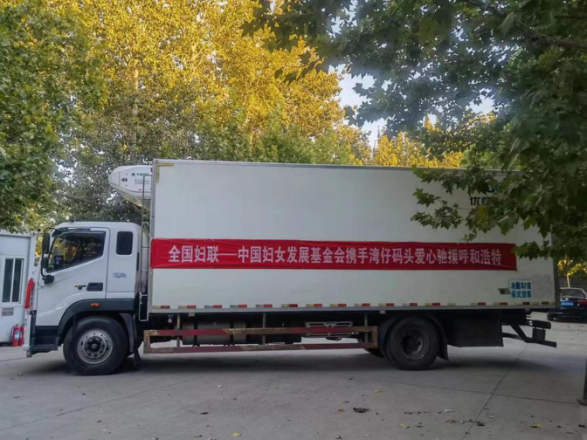 ​驰援内蒙 奉献爱心——中国妇女发展基金会携手湾仔码头助力疫情防控