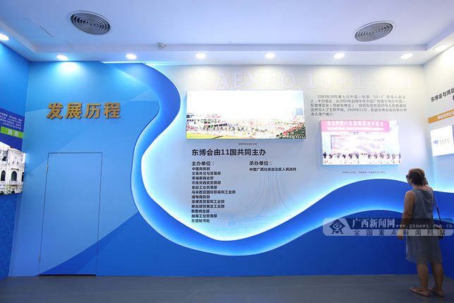 廣西規劃館"中國-東盟博覽會展廳"正式向公眾開放