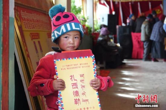 西藏藏汉家庭的新年“味道”