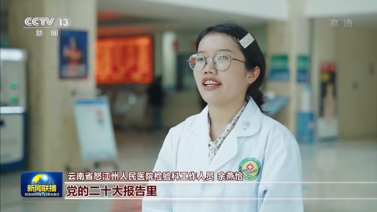 二十大时光丨新征程新使命 新担当新作为