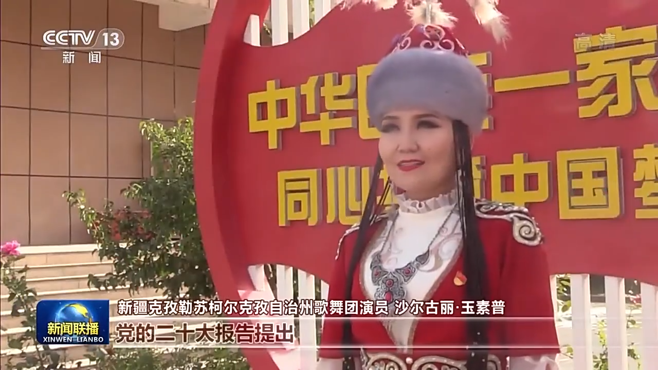 二十大时光丨新征程新使命 新担当新作为