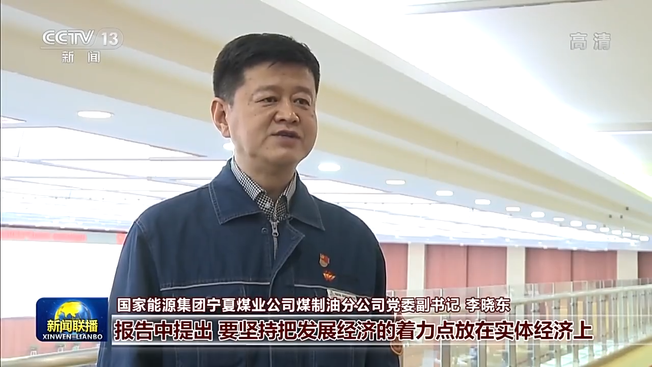 二十大时光丨新征程新使命 新担当新作为