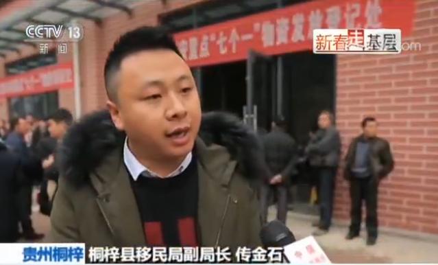 【新春走基層·心有百姓】貴州桐梓楠木壩組搬遷記 基層幹部解決百姓煩心事