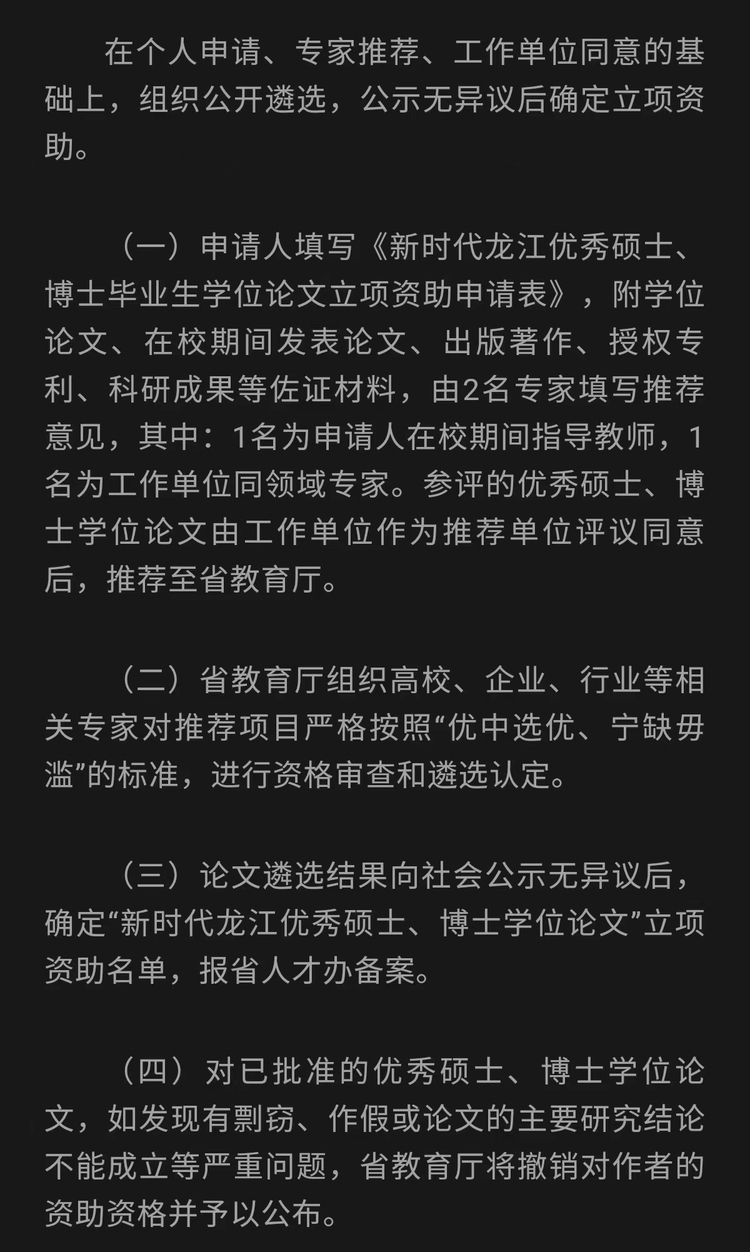 事關新時代龍江人才振興 黑龍江六部門聯合印發