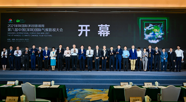 2022第七届中国（深圳）国际气候影视大会开启影片参赛报名通道