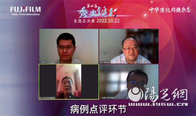 （转发）西安市红会医院消化内科斩获消化道早癌诊治领域全国大赛二等奖_fororder_20221022101035753