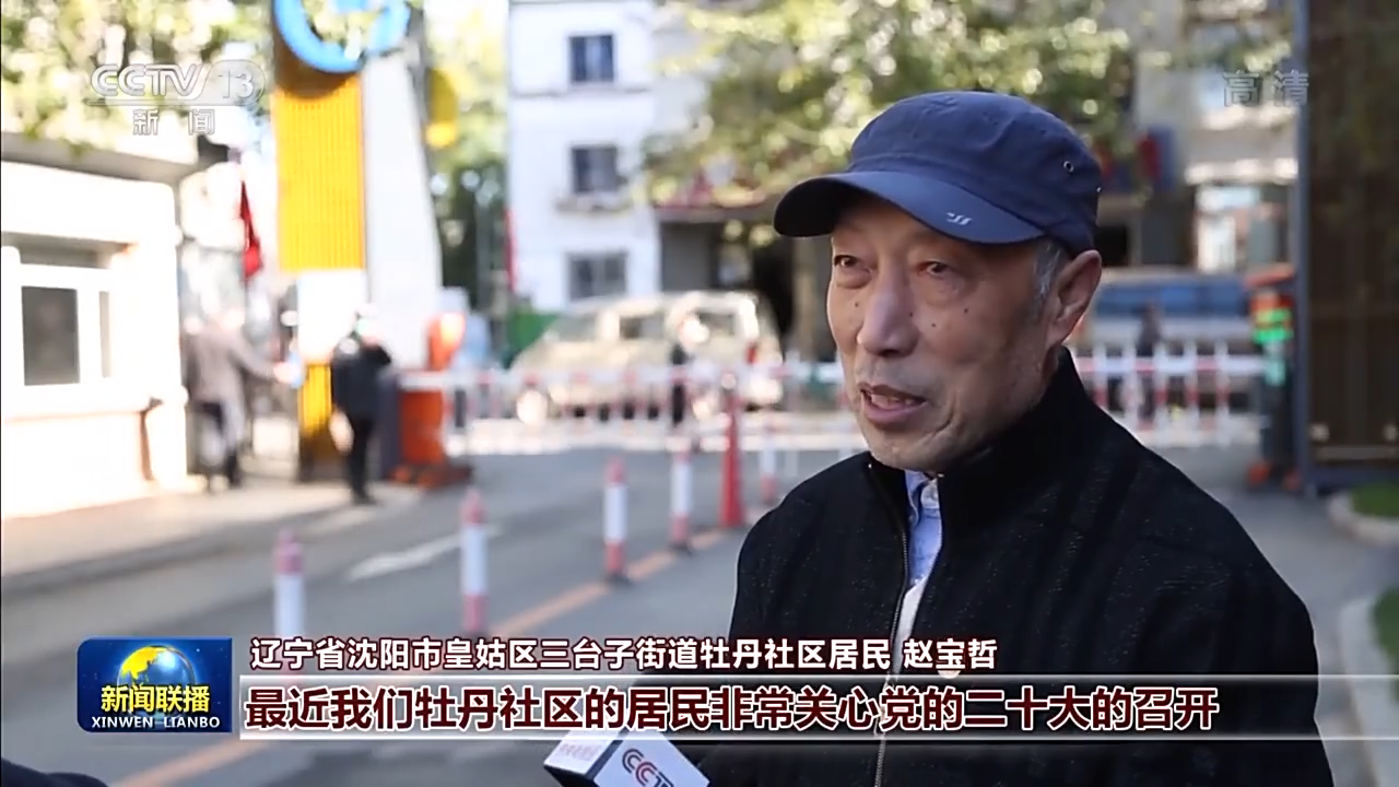 二十大时光丨新征程新使命 新担当新作为