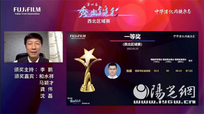 （转发）西安市红会医院消化内科斩获消化道早癌诊治领域全国大赛二等奖_fororder_20221022101036779