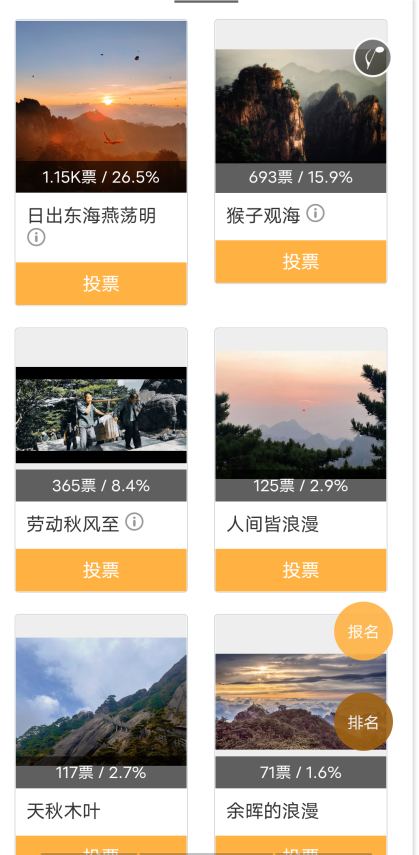 另眼看黄山寻找秋意浓 探索跨界合作 聚焦秋季黄山