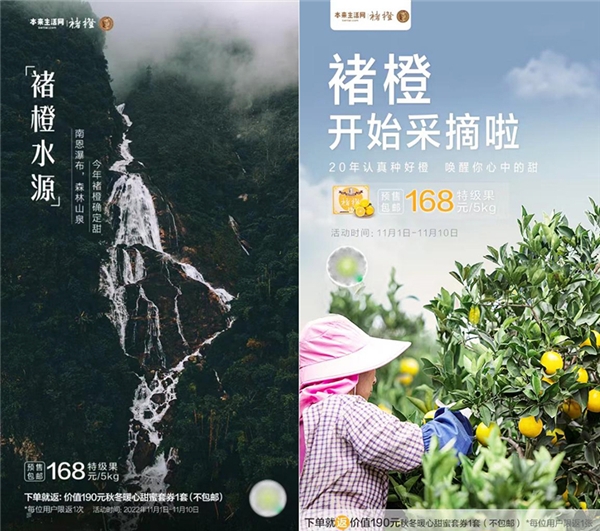 本来生活网11.11生鲜购物节：优质优价 超值放送