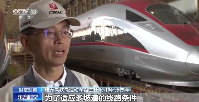 中国高铁首次出海 中国速度中国智造如何惠及全球？
