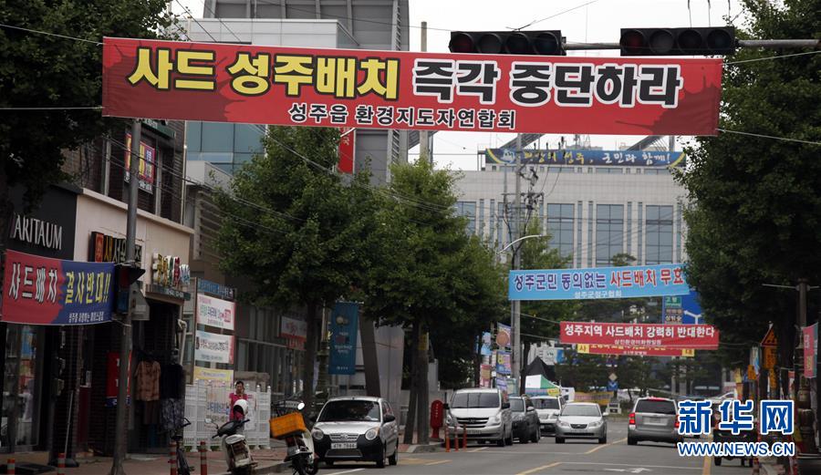 直擊“薩德”爭議“風暴眼”韓國星州