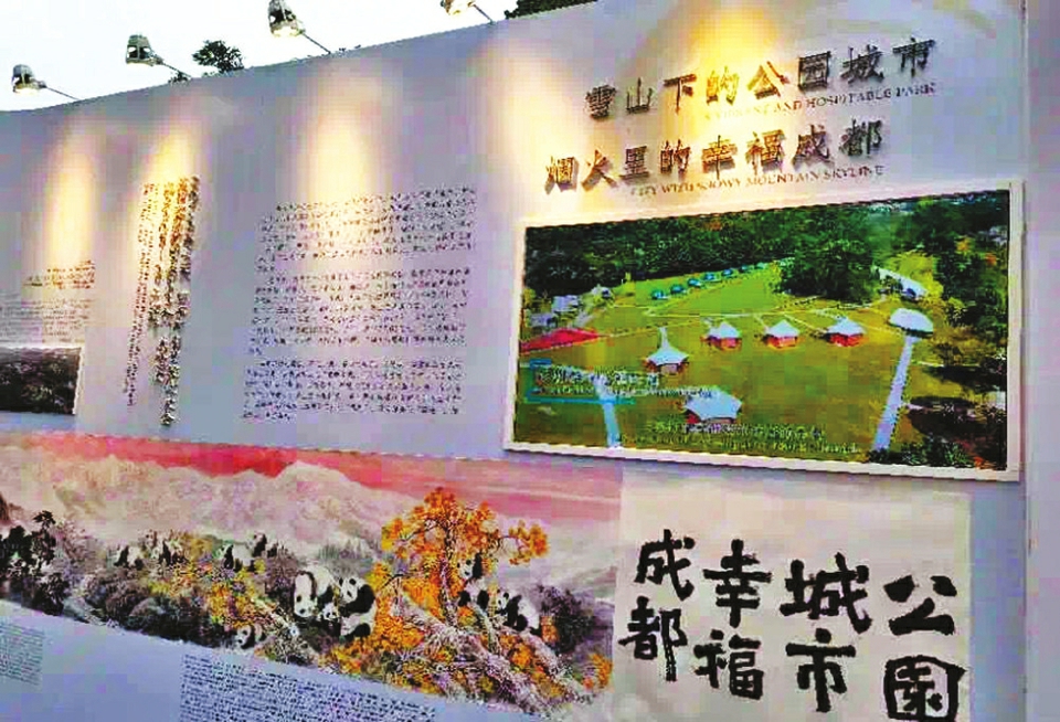 （转载）现代版成都“清明上河图”亮相旅投会