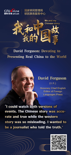 [Me and My Chinese Story Season II (Episode Two)] David Ferguson: Devoting to Presenting Real China to the World_fororder_b76cdcfab78fcca636bcef2932effca