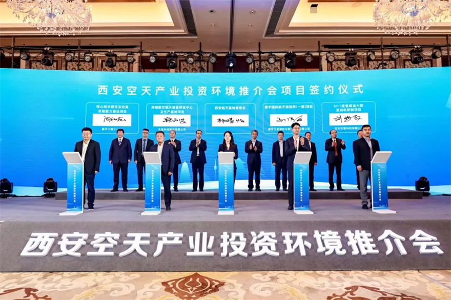 借船出海精准招商 西安航天基地“抢滩”珠海航展_fororder_6