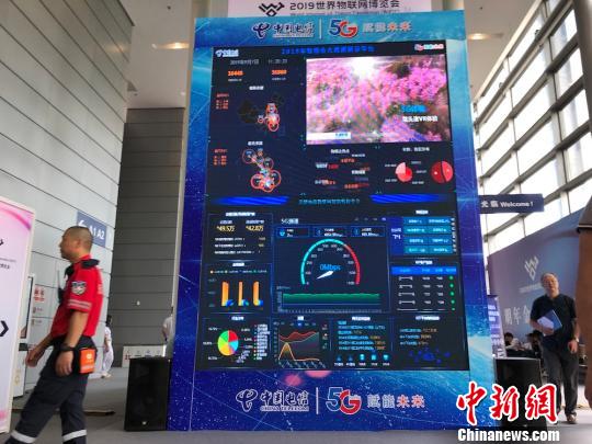 2019 World Internet of Things Exposition, ipininid