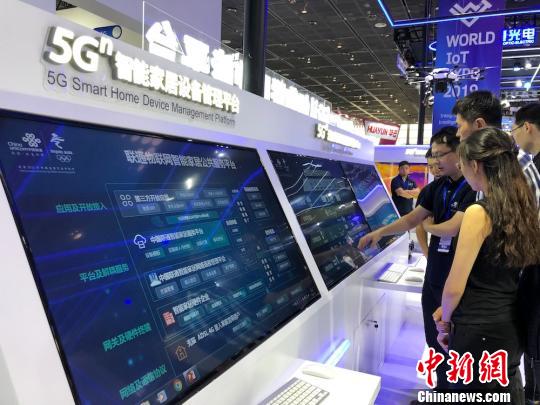 2019 World Internet of Things Exposition, ipininid