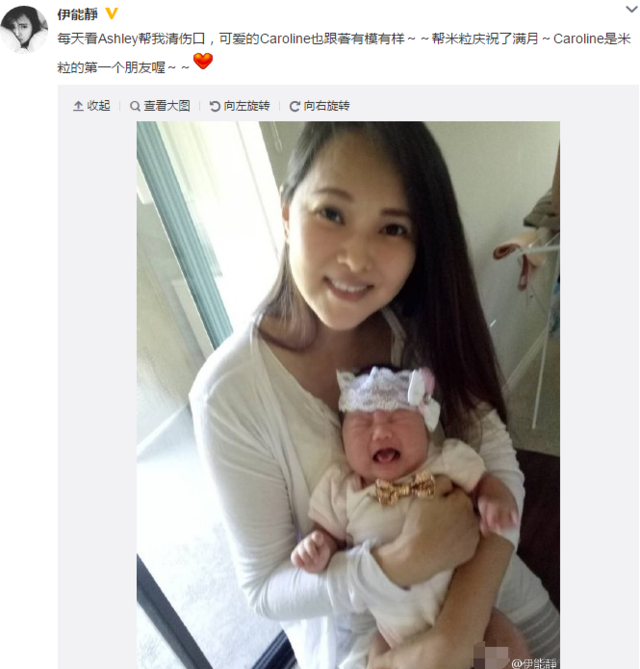 伊能静晒女儿满月照 小米粒不配合妈妈合照大哭