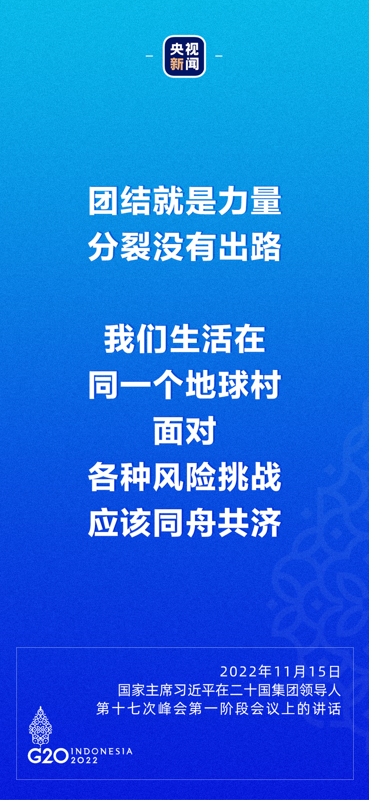 习近平：每个国家都想过上好日子，现代化不是哪个国家的特权