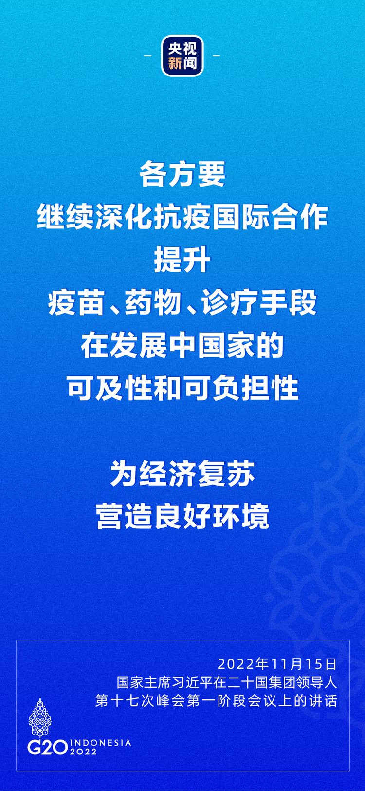 习近平：每个国家都想过上好日子，现代化不是哪个国家的特权