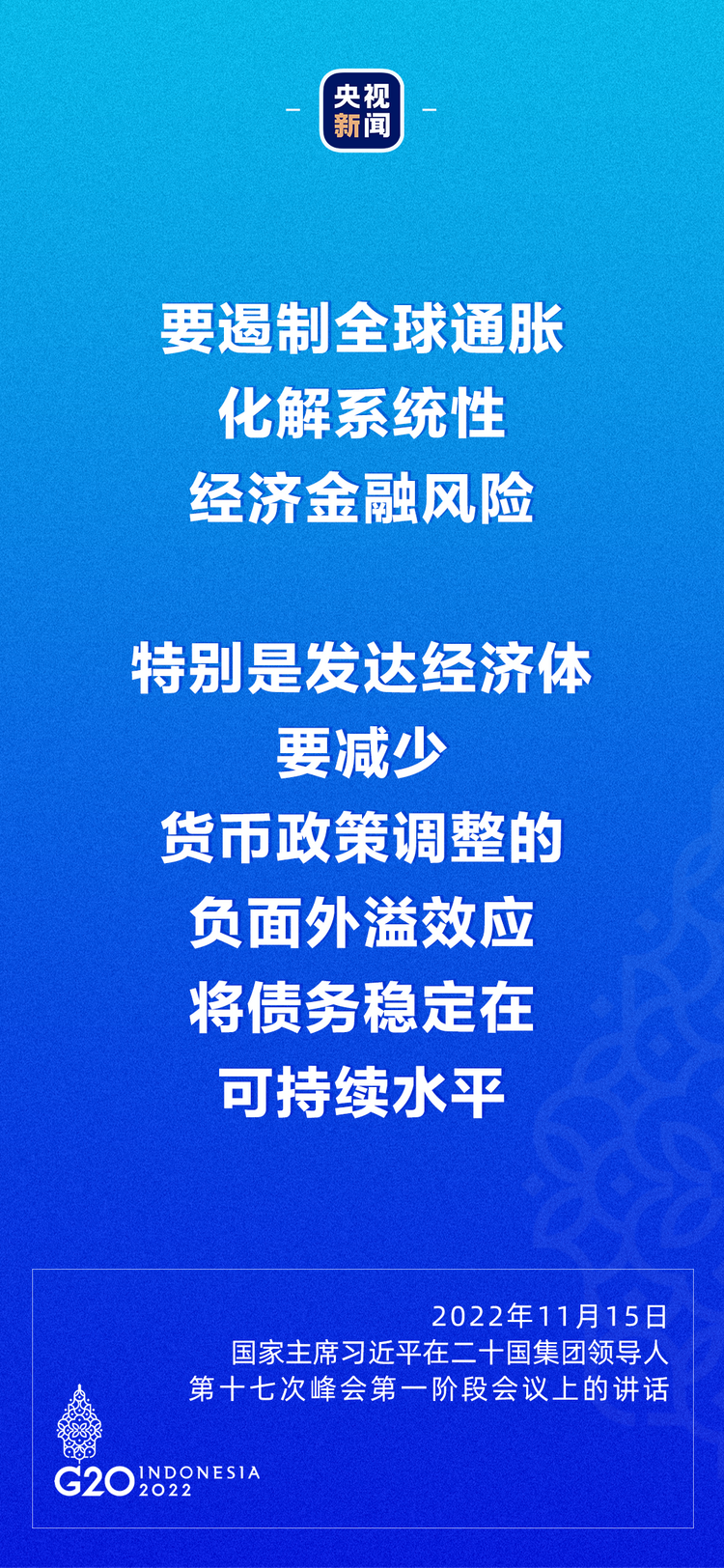 习近平：每个国家都想过上好日子，现代化不是哪个国家的特权