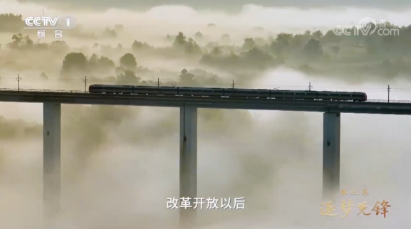【原创】重庆“云海列车”亮相大型电视专题片《领航》_fororder_微信图片_20221026151029(1)