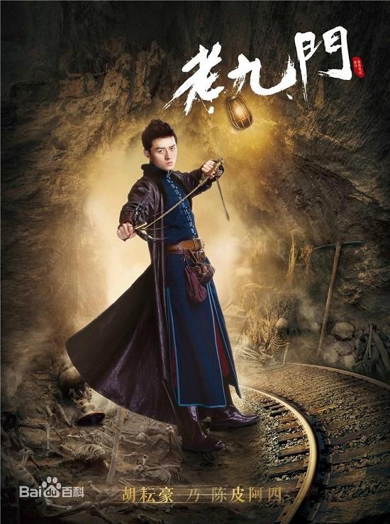 《老九門》小説中陳皮阿四不為人知的50個秘密