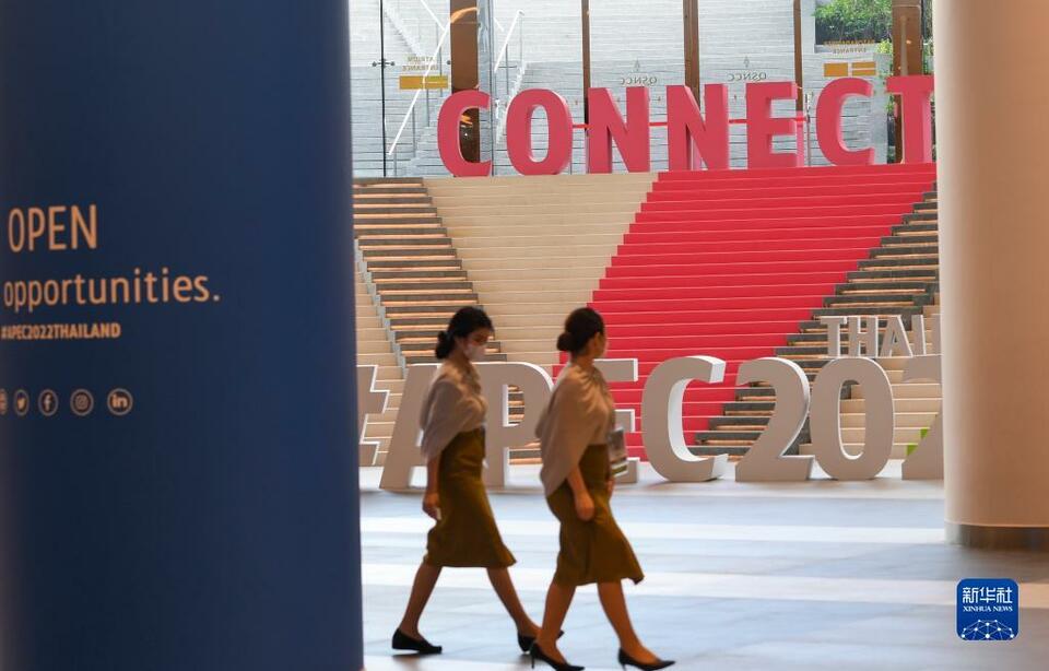 亚太经合组织第二十九次领导人非正式会议将在泰国曼谷举行