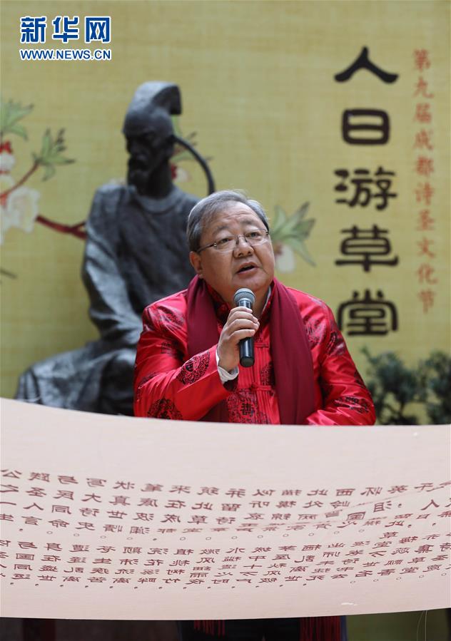 杜甫草堂祭诗圣 大庙会里共祈福