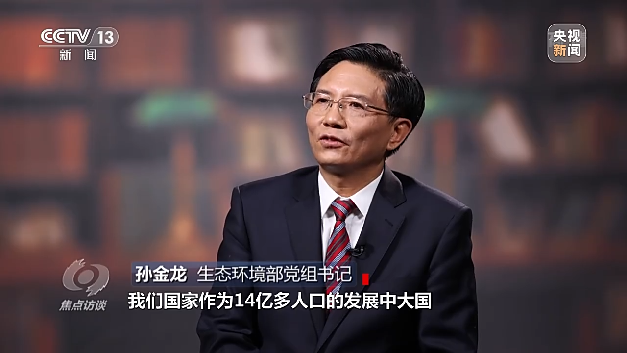 焦点访谈丨奋斗 新的伟业——推动绿色发展 建设美丽中国