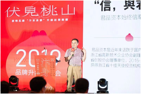 (供稿 企業列表 三吳大地南京 移動版)伏見桃山品牌升級新聞發佈會在南京舉行