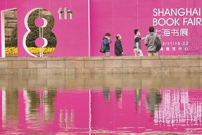 【今日头条】2022上海书展18日起在上海展览中心举办_fororder_1