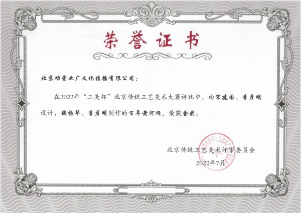长风烟雨 青山嶂远《百年黄河颂》大型玉雕屏风亮相首届“新国门”工艺美术展