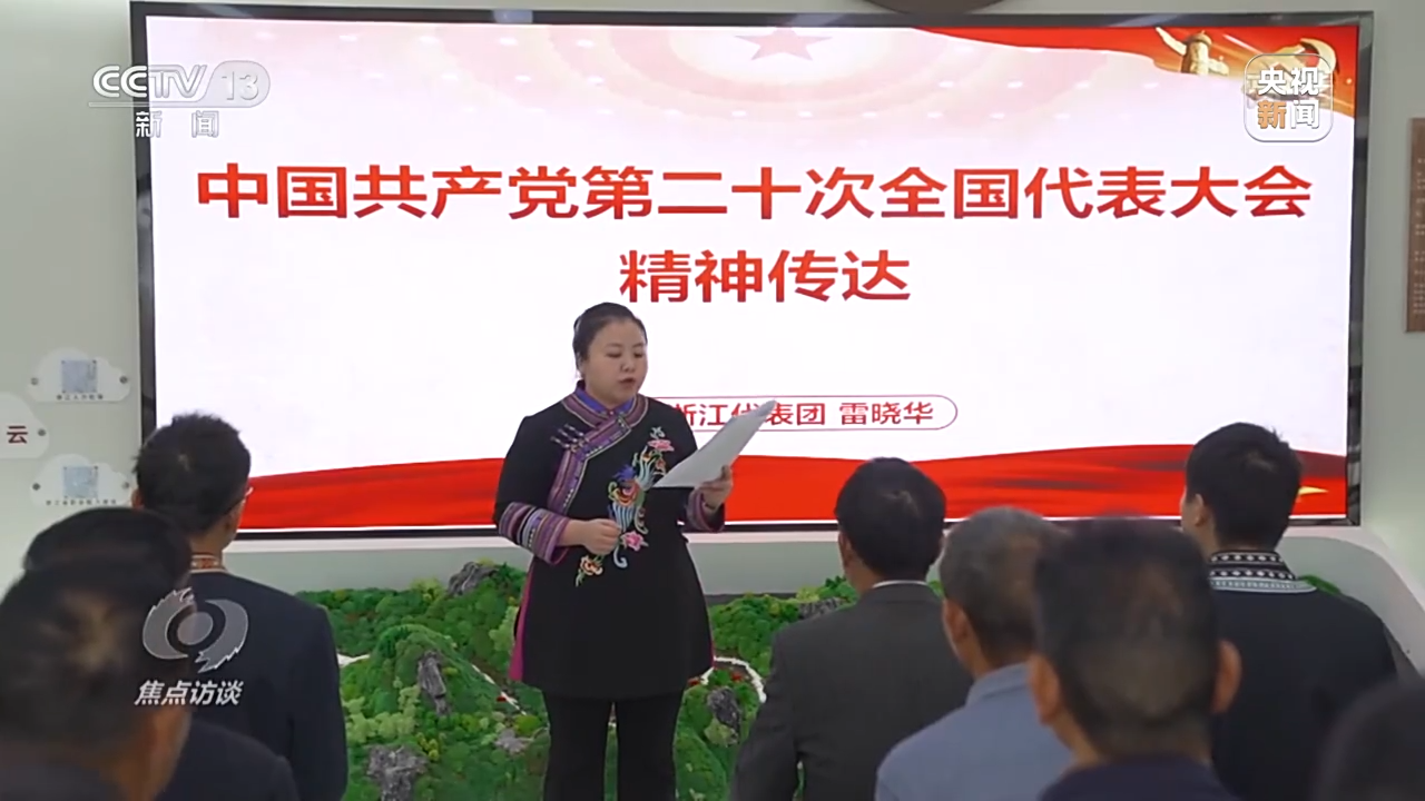 焦点访谈丨奋斗 新的伟业——推动绿色发展 建设美丽中国