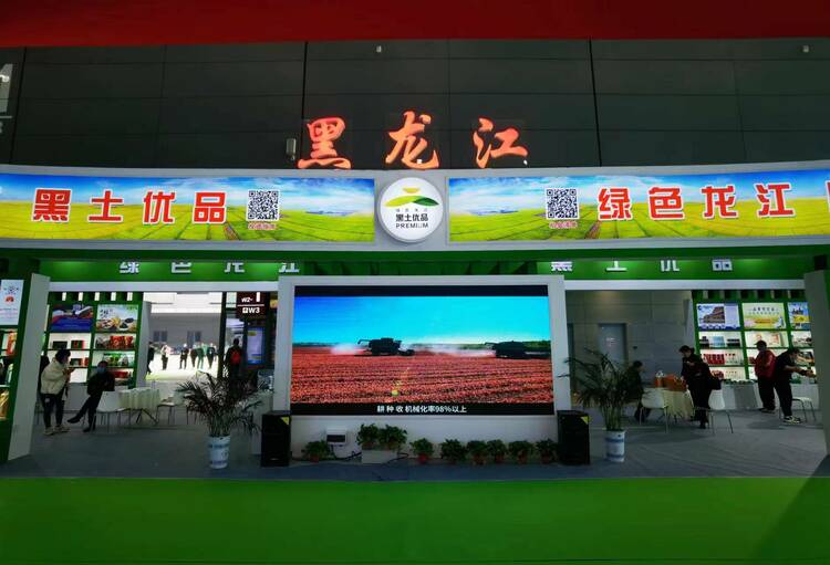 150余种龙江优质农产品亮相第二十三届中国中部（湖南）农业博览会_fororder_微信图片_20221029095356