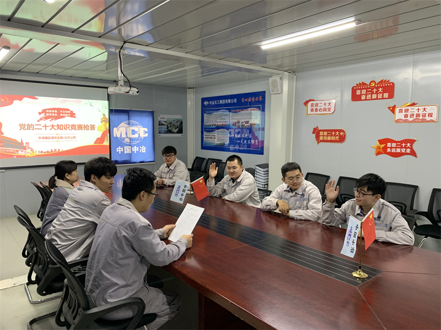 中冶天工北方公司津侨国际小镇项目多形式掀起学习二十大精神热潮_fororder_2222