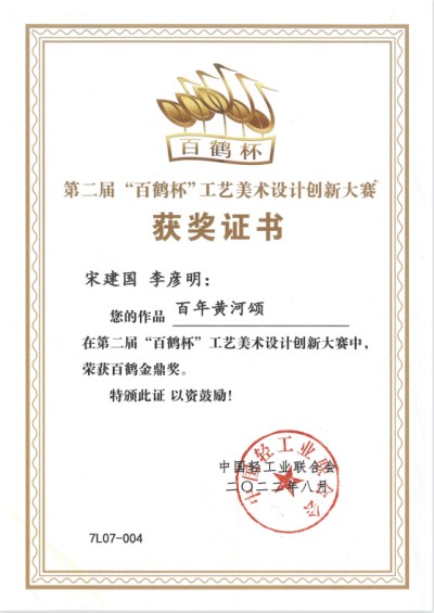 长风烟雨 青山嶂远《百年黄河颂》大型玉雕屏风亮相首届“新国门”工艺美术展