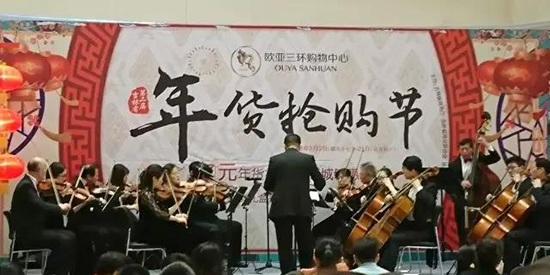 圖片默認標題_fororder_550長春市綠園區文化館交響樂團現場演奏。