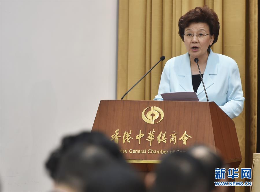 香港工商界同胞慶祝新中國成立67週年籌備委員會成立