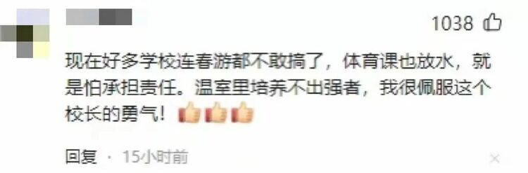 “校长决定停课一天”，全网点赞_fororder_微信图片_20221120130602