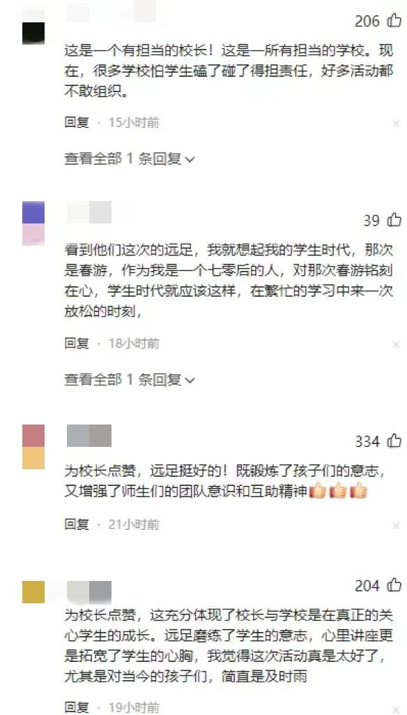 “校长决定停课一天”，全网点赞_fororder_微信图片_20221120130606