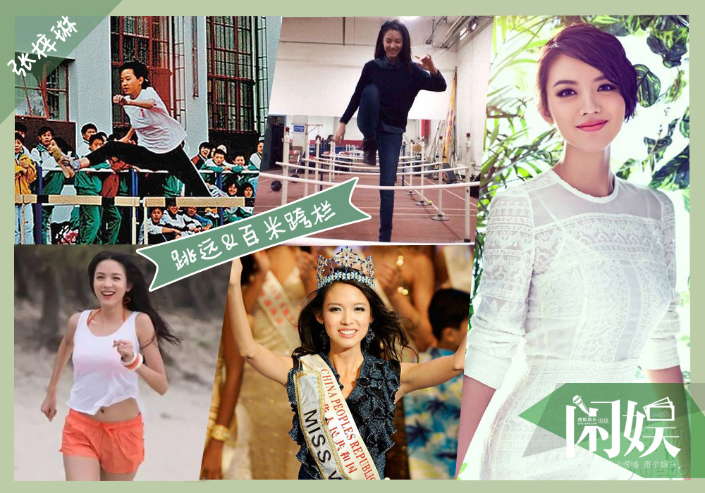 闲娱|张梓琳宋仲基，这些明星都曾是运动员