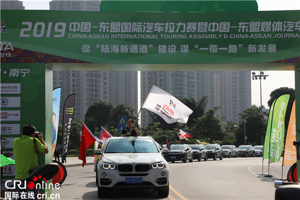 18天万里征程 2019中国—东盟国际汽车拉力赛在南宁发车